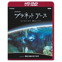 NHK�X�y�V���� �v���l�b�g�A�[�X Episode 3 �u���A �����̒n�����E�v(HD-DVD) [HD DVD]