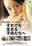 [DVD]ジョン・ウー それでも生きる子供たちへ [DVD]