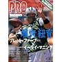 Touchdown PRO (�^�b�`�_�E�� �v��) 2008�N 11���� [�G��]