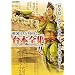 �퍑BASARA3��{�S�W (�J�v�R���I�t�B�V�����u�b�N�X)