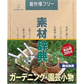 �f�ގ��T Vol.56 �K�[�f�j���O�E���|������
