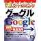LIFEHACK with Google ����i1,000�~�ȏ�ҁj