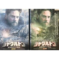�V���N���g�� ��ɊC����̒E�o �S2���Z�b�g [�����^������] [DVD]