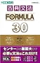 �ÓT���@FORMULA30 (���i�u�b�N�X�\��w��FORMULA�V���[�Y)