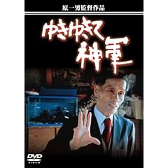 �䂫�䂫�āA�_�R [DVD]