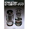KT88/KT66/�r�[���ǃp���[�A���v
