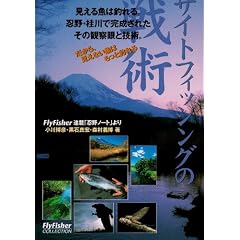 �T�C�g�t�B�b�V���O�̐�p�\�����鋛�͒ނ��B�E��E�j��Ŋ������ꂽ���̊ώ@��ƋZ�p (FlyFisher COLLECTION)