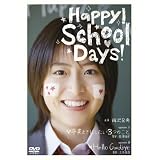 Happy! School days! [DVD]���މ��ɂ��