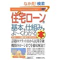 �}�����r�W�l�X �ŐV�Z��[���̊�{�Ǝd�g�݂���[���킩��{ (How�]nual Business Guide Book)