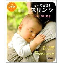 �Ƃ��Ă���!�X�����O (�������p�V���[�Y�\NHK���������q���)