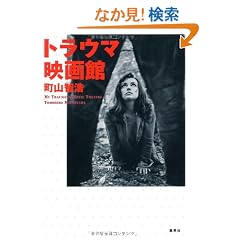 �g���E�}�f���
