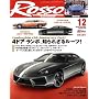 Rosso (���b�\) 2008�N 12���� [�G��]