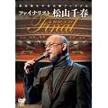 ���������N����كt�@�C�i�� �t�@�C�i���X�g���R��t [DVD]