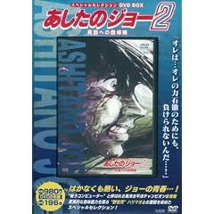 �������̃W���[2 �X�y�V�����Z���N�V����DVD BOX �����ւ̉�A�� (DVD�t) (���c�u�c��)