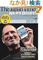 The Japan Times NEWS DIGEST 2011.11 Vol.33