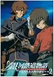 ��͓S������~�Y���ꂽ���̘f��~Vol.2 [DVD]