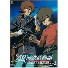 ��͓S������~�Y���ꂽ���̘f��~Vol.2 [DVD]