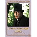 �V���[���b�N�E�z�[���Y�̖`��[���S��] DVD-SET6