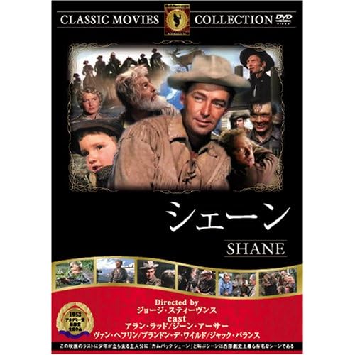 シェーン ジャック・パランス,ブランドン・デ・ワイルド,アラン・ラッド,ヴァン・ヘフリン,ジーン・アーサー|ジョージ・スティーウ゛ンス|ジョージ・スティーウ゛ンス ジョージ・スティーウ゛ンス 表紙