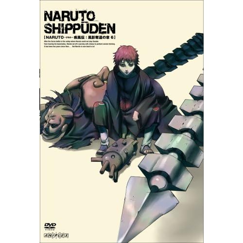 NARUTO-ナルト-疾風伝 風影奪還の章 6 竹内順子,中村千絵,井上和彦 伊達勇登 表紙