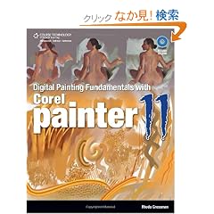 Digitial Painting Fundamentals With Corel Painter 11 (First Edition)