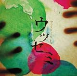 �E�c�Z�~(��������)(DVD�t)