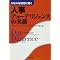 Inuro's Recommendation "On HR Due Diligence"