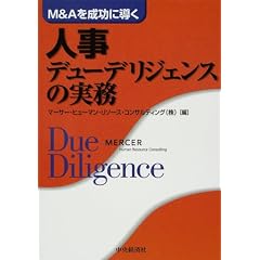 M&A�𐬌��ɓ����l���f���[�f���W�F���X�̎���