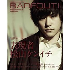 BARFOUT! 170