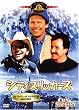 �V�e�B�E�X���b�J�[�Y [DVD]