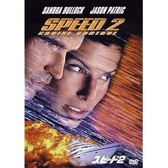 �X�s�[�h2 [DVD]