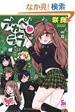 �A�J�y�E���u (�j�`�u���R�~�b�N�X SH comics)