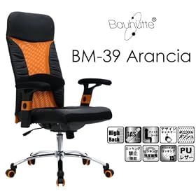 Bauhutte (�o�E�q���b�e) Arancia(�A�����V�A) �I�t�B�X�`�F�A BM-39