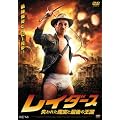 ���C�_�[�X ����ꂽ���{�ƍŌ�̉��� [DVD]