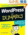 WordPress For Dummies (For Dummies (Computer/Tech))