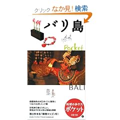 �o�����q09�]10�r (�n���̕������|�P�b�g)