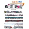 JR�S���}�� �㊪ (�C�J���X�E���b�N)