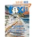 en�[taxi v.28 (ODAIBA MOOK)