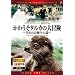 DVD�m��Z���N�V���� 7�A���키���^���J�̑�`�� (���c�u�c��)