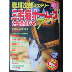 �Ԑ쎟�Y�~�X�e���[�O�єL�z�[���Y�Ɩ��T�ソ�� 7 (�H�c�g�b�v�R�~�b�N�XW)