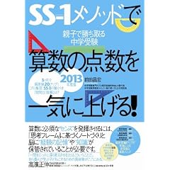2013�N�x�Ł@SS�]1���\�b�h�ŎZ���̓_������C�ɏグ��!