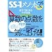 2013�N�x�Ł@SS�]1���\�b�h�ŎZ���̓_������C�ɏグ��!