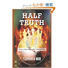 Half Truth