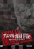 [DVD]ナイジェル・マーヴェン アニマル探偵File with ナイジェル・マーヴェン [DVD]