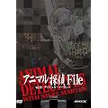 �A�j�}���T��File with �i�C�W�F���E�}�[���F�� [DVD]