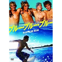�u���[�E�u���[�E�u���[ [DVD]