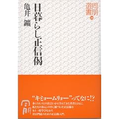 ����炵���M�� (�����I�� 34)