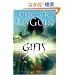 Gifts (Annals of the Western Shore)