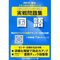��w�����Z���^�[����������W���� 2010�N�� (��w�������S�΍�V���[�Y)