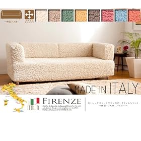 �C�^���A���X�g���b�`�t�B�b�g�\�t�@�J�o�[ Firenze�k�t�B�����c�F�l�@��̌^ 3�l�|���p�@�`���R���[�g�u���E��